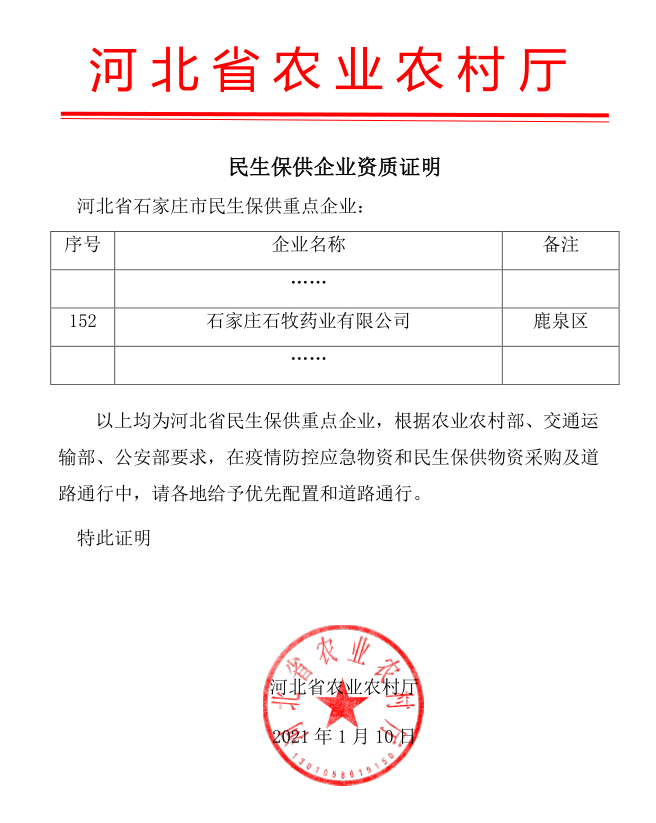 中国·9888拉斯维加斯(股份)有限公司-官方网站